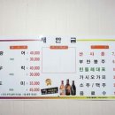 새만금횟집