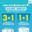 아이비전안경콘택트 이미지