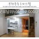 굿모닝위너스텔4차 네이버블로그