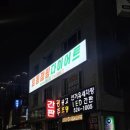 점핑하이임동점 네이버블로그