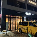 라포레이팝 | 김해 주촌 맛집 <토우>에서 스페셜먹고 라포레이팝 다녀온 후기