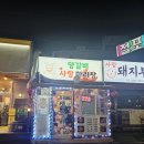 양갈비사랑마라탕