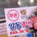 더사랑축산정육점