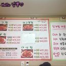 진성불족발