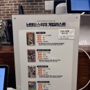 [신사] 홈즈앤루팡 신사가로수길점 보드게임카페 닌텐도방 후기
