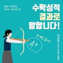 장샘수학