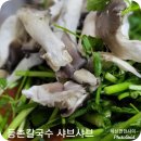 등촌칼국수성환점 이미지