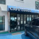 루블루카페 | 영도 흰여울문화마을 카페 루블루