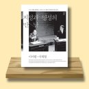 나사렛유치원 | [독서 후기] 지성과 영성의 만남 - 지혜의 향연