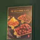 굿잡제주 | 안성 소고기 맛집 담가화로구이 당왕점, 7일 숙성 프리미엄 소고기 추가 주문 반값 후기