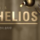 헬리오스 이미지