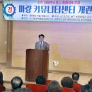 마량의원 이미지