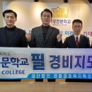 대한민국경비협회부산지방협회 - 부산진구 중앙대로 747 | 대한민국경비협회부산지방협회