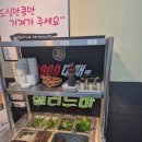 2900대패짱 - 사하구 낙동대로 184 | 2900대패짱