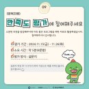 🚭흡연위해예방 교육(4세 4주차)🚭 이미지