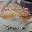 대구세탁전문점(현풍) | 달성군 맛집 추천 바다생선구이 생선구이 전문점 현풍 왕갈치구이 후기
