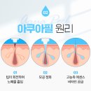 아쿠아스킨케어 이미지