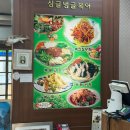 싱글벙글복어형곡점 이미지