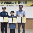 장성군보건소 이미지