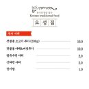 오성집 시청점 이미지