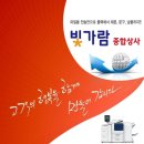 빛가람종합상사