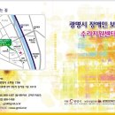 광명시장애인보장구수리지원센터 이미지