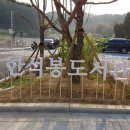 한석봉도서관앞 이미지