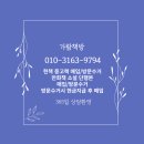 가람책방