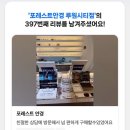 SK안경 | 루원시티안경점 ‘포레스트 안경’ 선글라스 구매후기