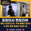 더샵파크시티경로당 | [동탄] 더샵파크시티 포장이사 후기 | 주방 정리 많은 날, 청결한 손길로 완벽하게 마무리! 동탄이사...