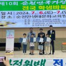 제7회 순천만국가정원배 전국 학생바둑대회 | 제10회 순천만 국가정원배 전국학생 바둑대회