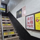 일월노래연습장 이미지