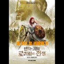 영화 반지의 제왕: 로히림의 전쟁 줄거리와 평점 및 관람 후기