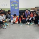 로봇과학교실 이미지