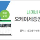 오케이부동산공인중개사사무소 이미지