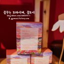 나인블럭 예술의전당점