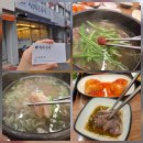 목구멍(동래구) | [부산 동래] 수안동 국밥&#34;청학동 곰탕&#34; 찐한 국물 뜨끈한 몸보신! 동래경찰서 근처 점심추천