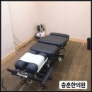 충훈한의원