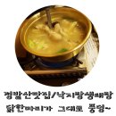 아구랑생태랑 이미지