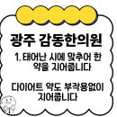 정성가득한의원 | 광주광역시 한의원 추천｜감동한의원, 정성 가득 진료 후기