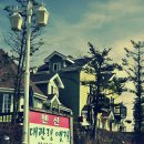 대관령옛길펜션 이미지