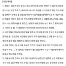 [펌]그것이 알고싶다 팬카페 회원이 유추한 부산 신혼부부 실종사건 전말 이미지