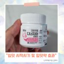 지아약국 | 입덧 시작시기와 입덧약 효과 디너지아 복용 후기