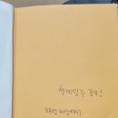 「해방의 밤」 북토크 | 해방의 밤 은유 작가 북토크 후기