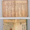 문화재자료 제417호(봉화군)봉화삼계서원(三溪書院)소개 이미지