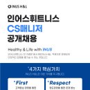 ◆인어스휘트니스 삼성본점◆ FC/CS 매니저님 채용 합니다 ~ ! 이미지