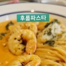 후룹파스타 이미지