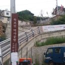 목포진 역사공원 입구 이미지