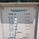 수산한우농장 | [6월 홍성] 먹거리가 풍부한 홍성전통시장 주말 방문 후기(갑오징어회가 맛있어요)