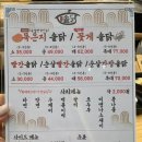 솥닭솥닭 | <솥닭 수성못 본점> 맛좋고 가성비 좋은 놀이방있는 식당